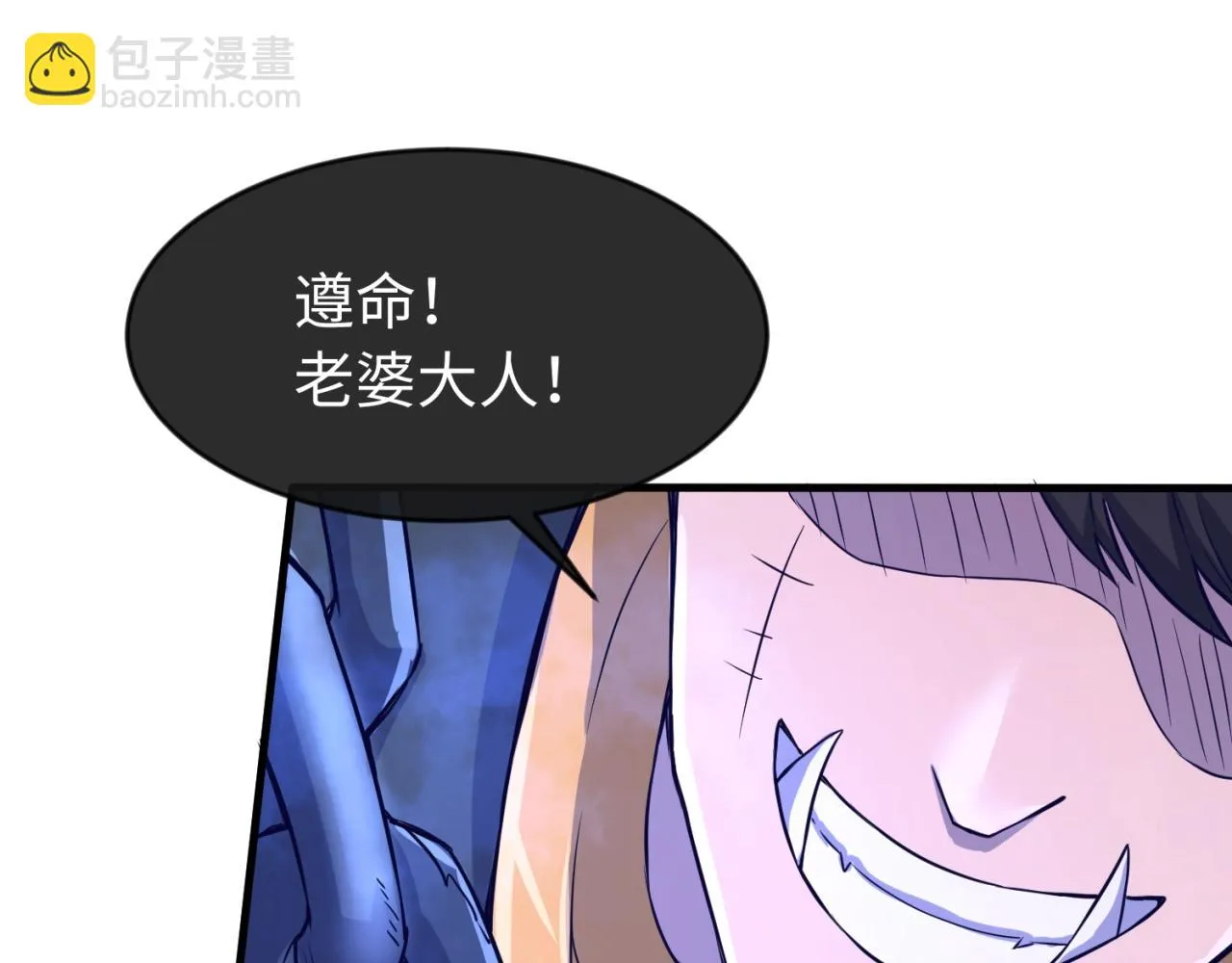 第65话 锅从天降！ 第121页