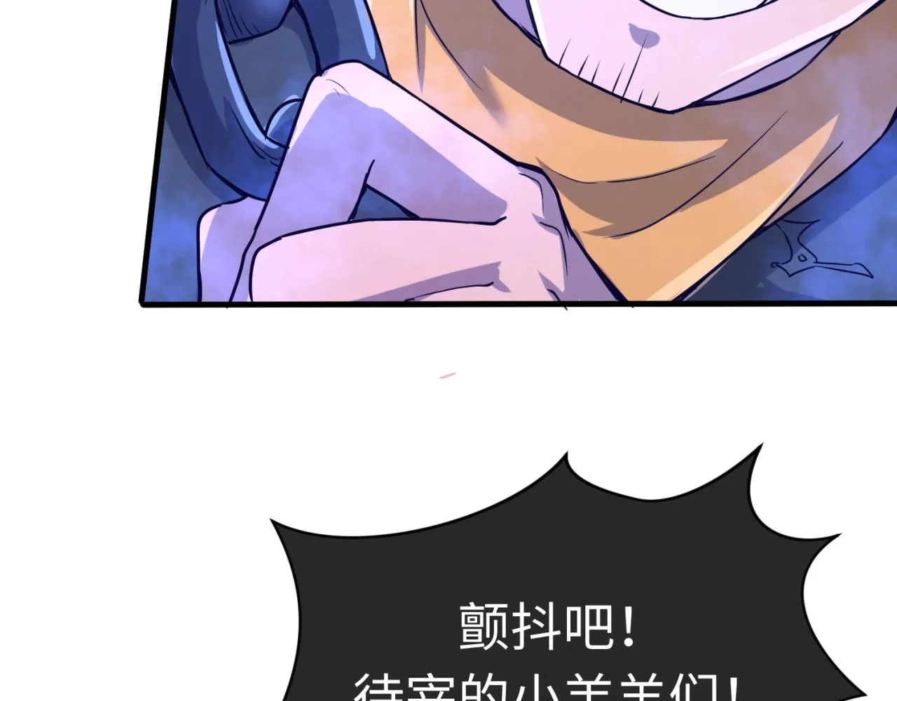 第65话 锅从天降！ 第122页