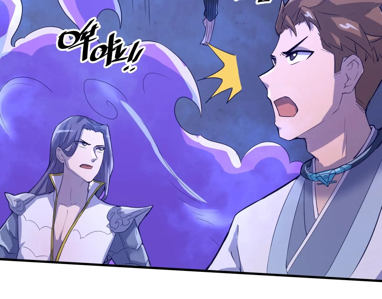 第65话 锅从天降！ 第124页