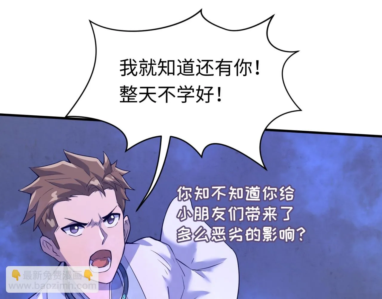 第65话 锅从天降！ 第125页