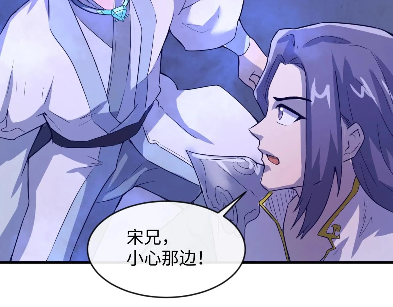 第65话 锅从天降！ 第126页