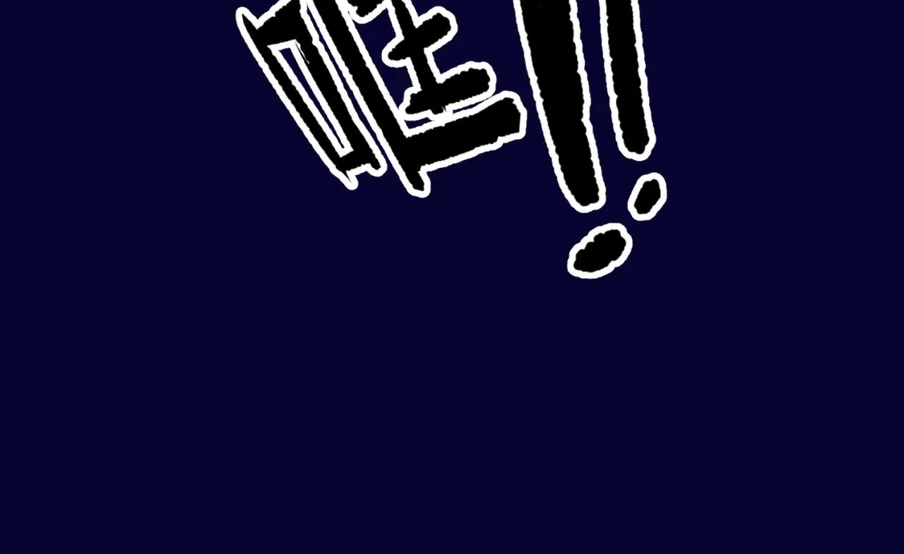 第65话 锅从天降！ 第133页