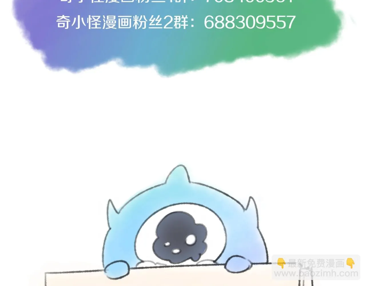第65话 锅从天降！ 第139页