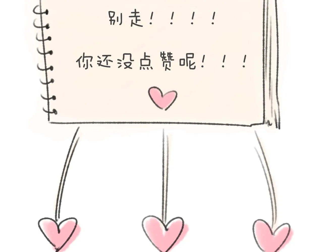 第65话 锅从天降！ 第140页