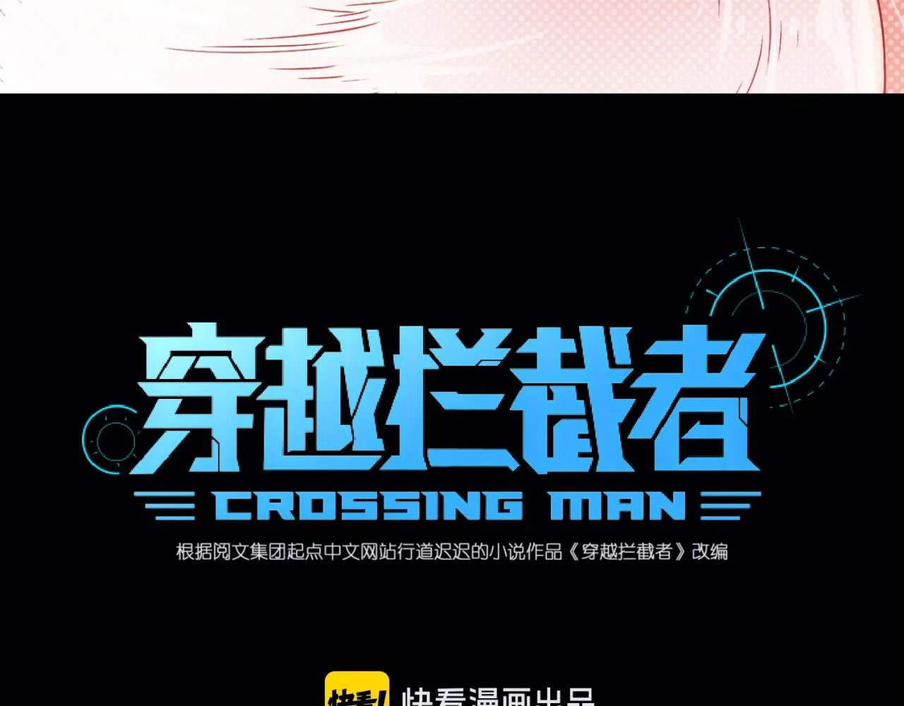 第66话 看！卡Z兰大眼睛！ 第3页