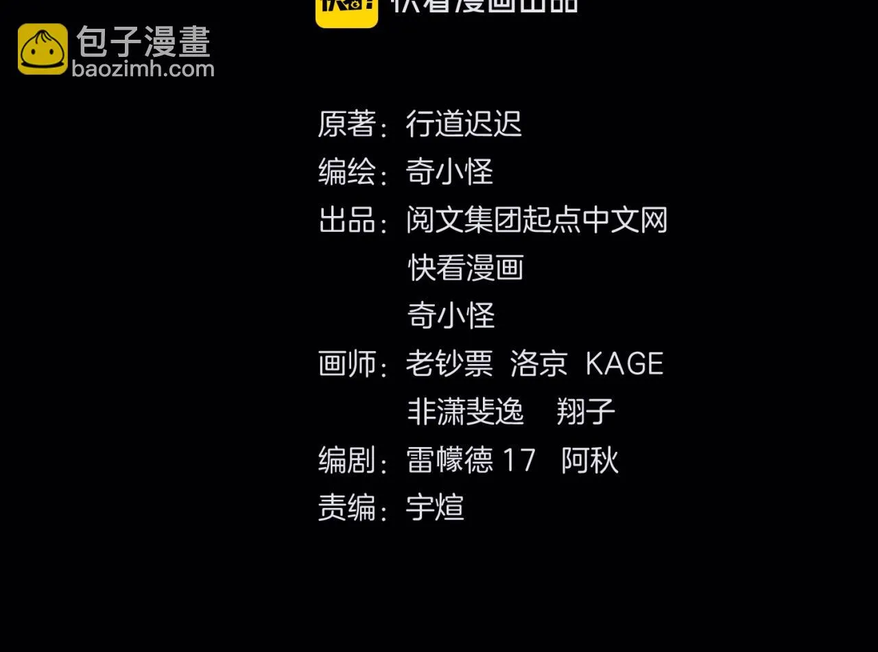 第66话 看！卡Z兰大眼睛！ 第4页