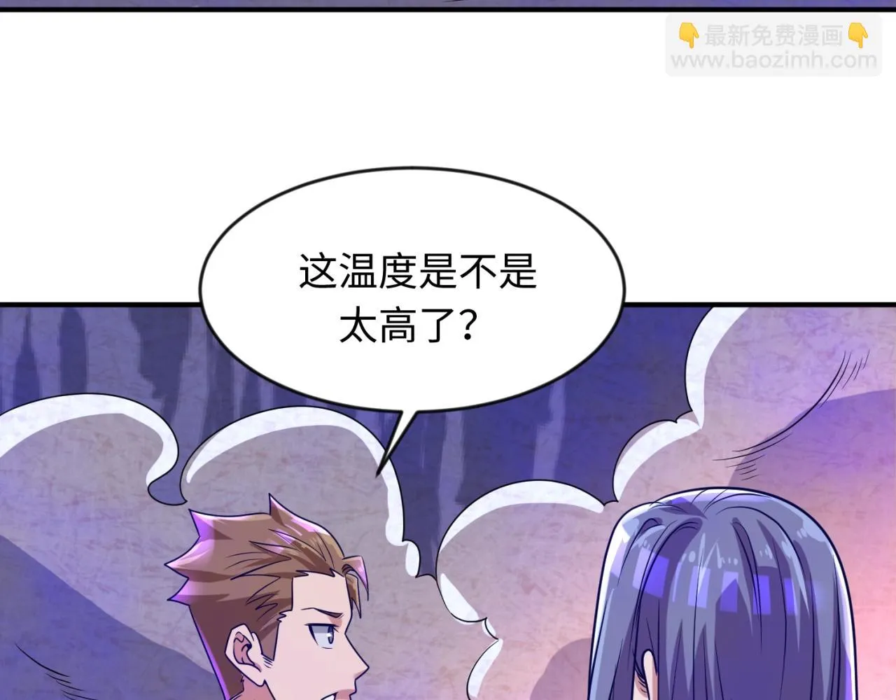 第66话 看！卡Z兰大眼睛！ 第8页