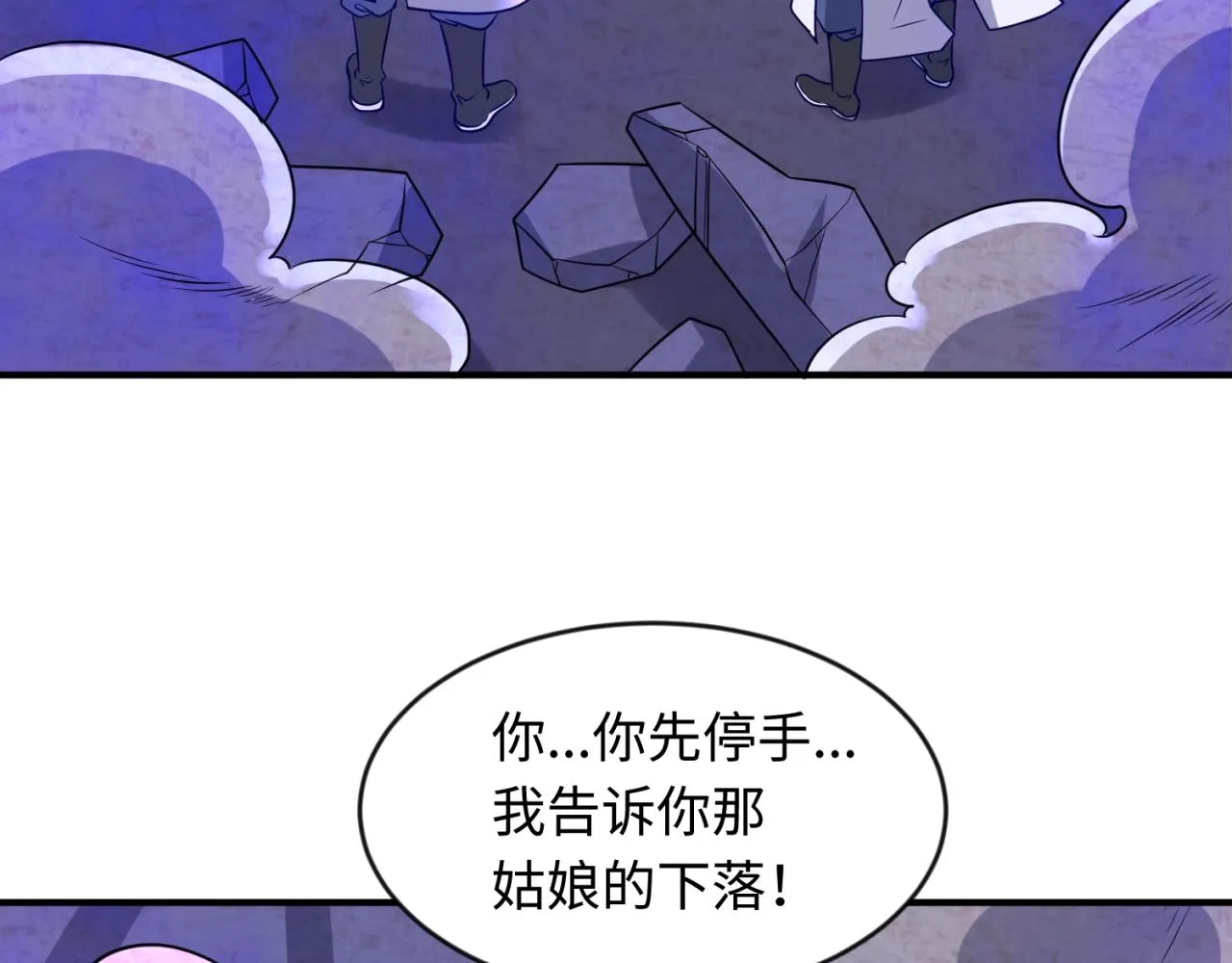 第66话 看！卡Z兰大眼睛！ 第12页