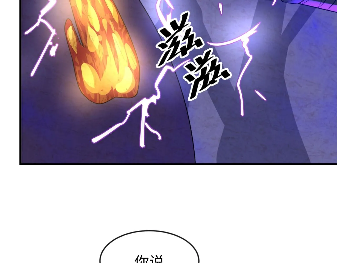 第66话 看！卡Z兰大眼睛！ 第15页