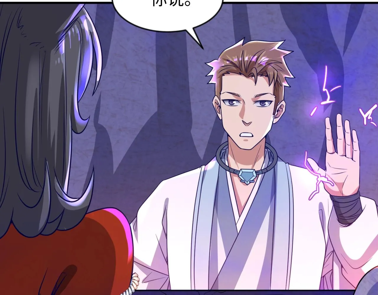 第66话 看！卡Z兰大眼睛！ 第16页