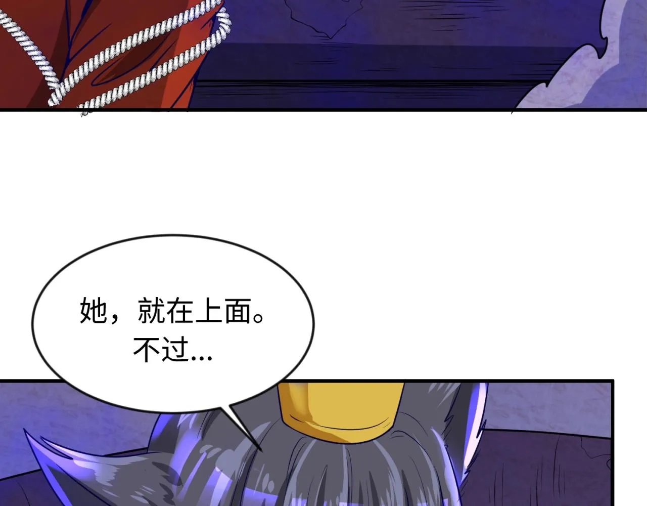 第66话 看！卡Z兰大眼睛！ 第17页