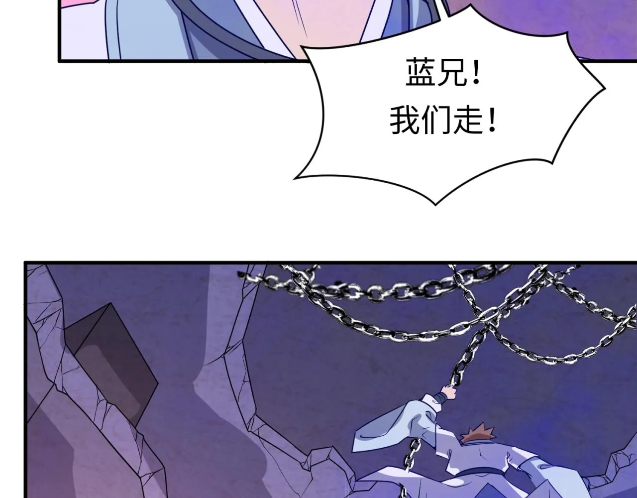 第66话 看！卡Z兰大眼睛！ 第21页