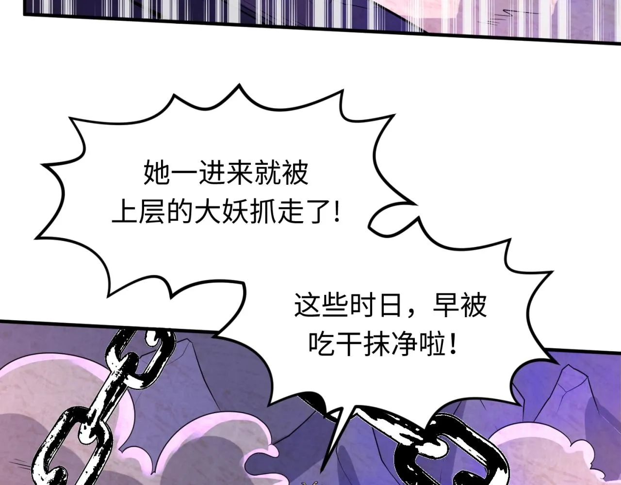第66话 看！卡Z兰大眼睛！ 第23页