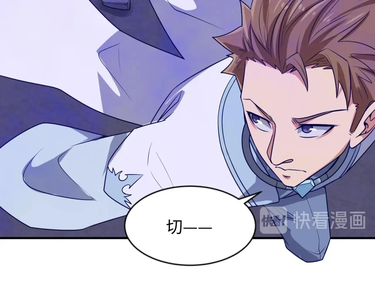 第66话 看！卡Z兰大眼睛！ 第25页