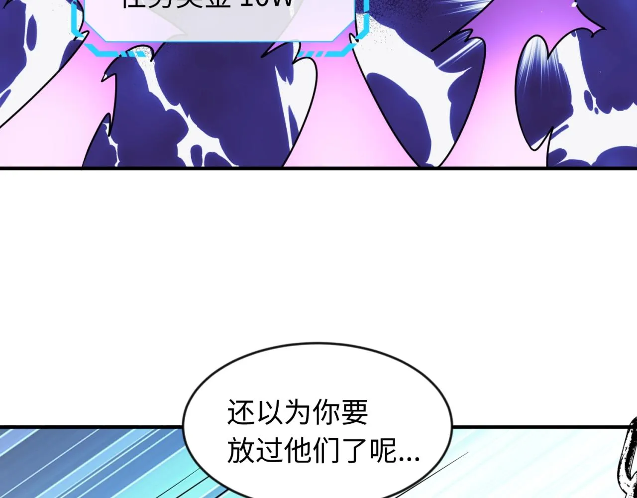 第66话 看！卡Z兰大眼睛！ 第31页