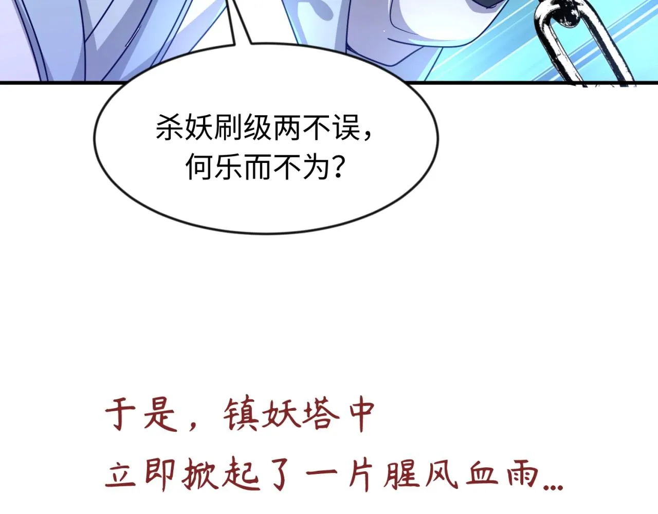 第66话 看！卡Z兰大眼睛！ 第33页