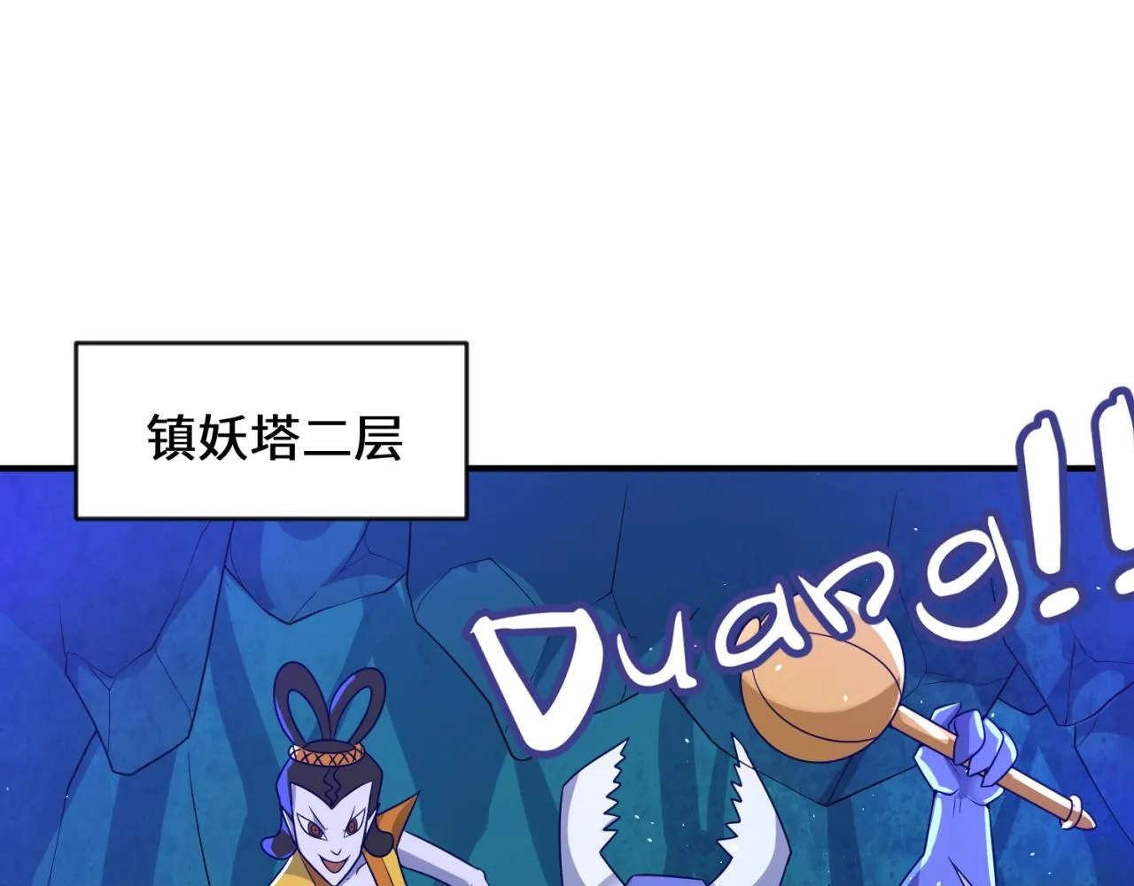 第66话 看！卡Z兰大眼睛！ 第34页