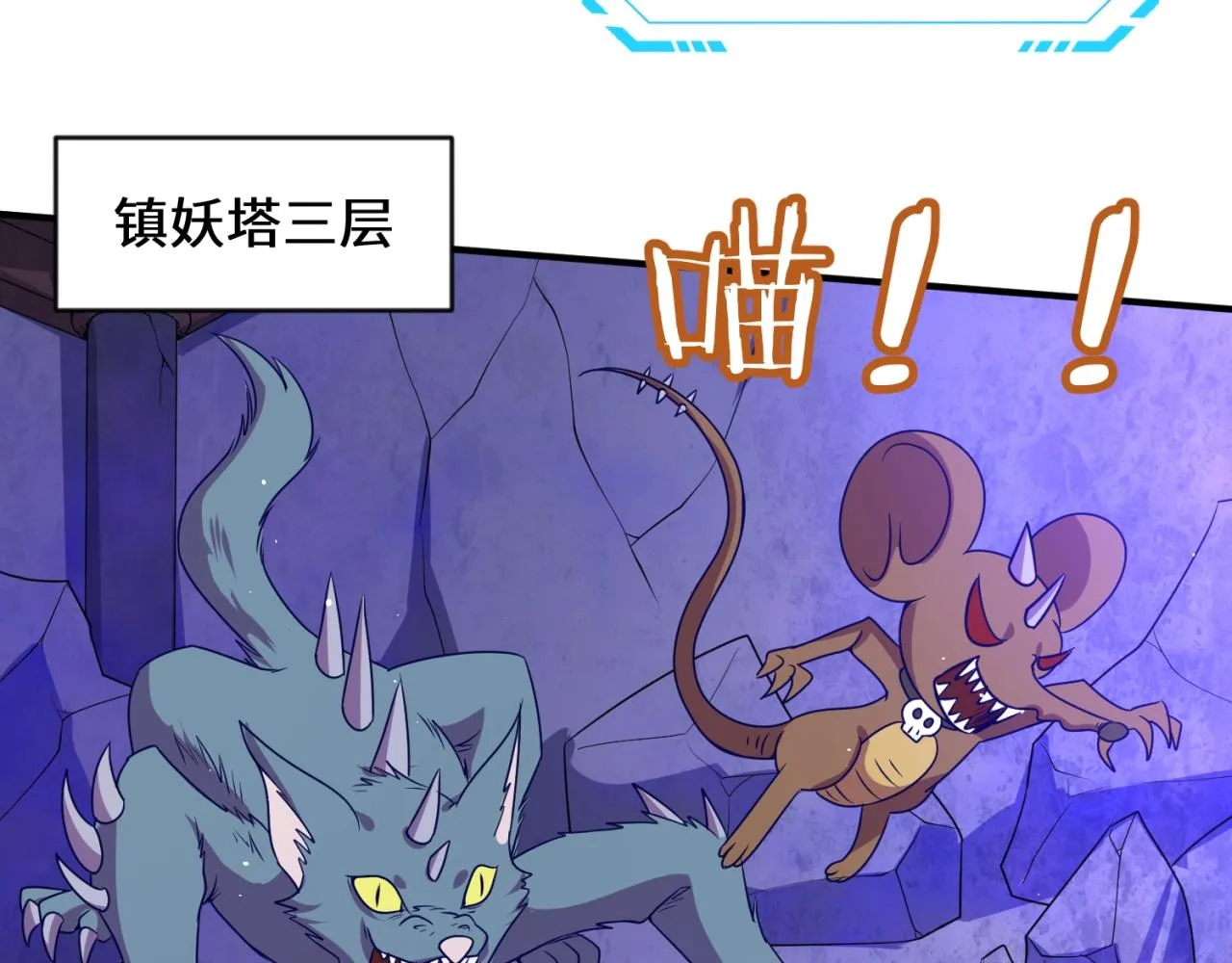 第66话 看！卡Z兰大眼睛！ 第36页