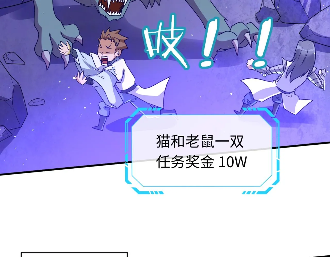 第66话 看！卡Z兰大眼睛！ 第37页
