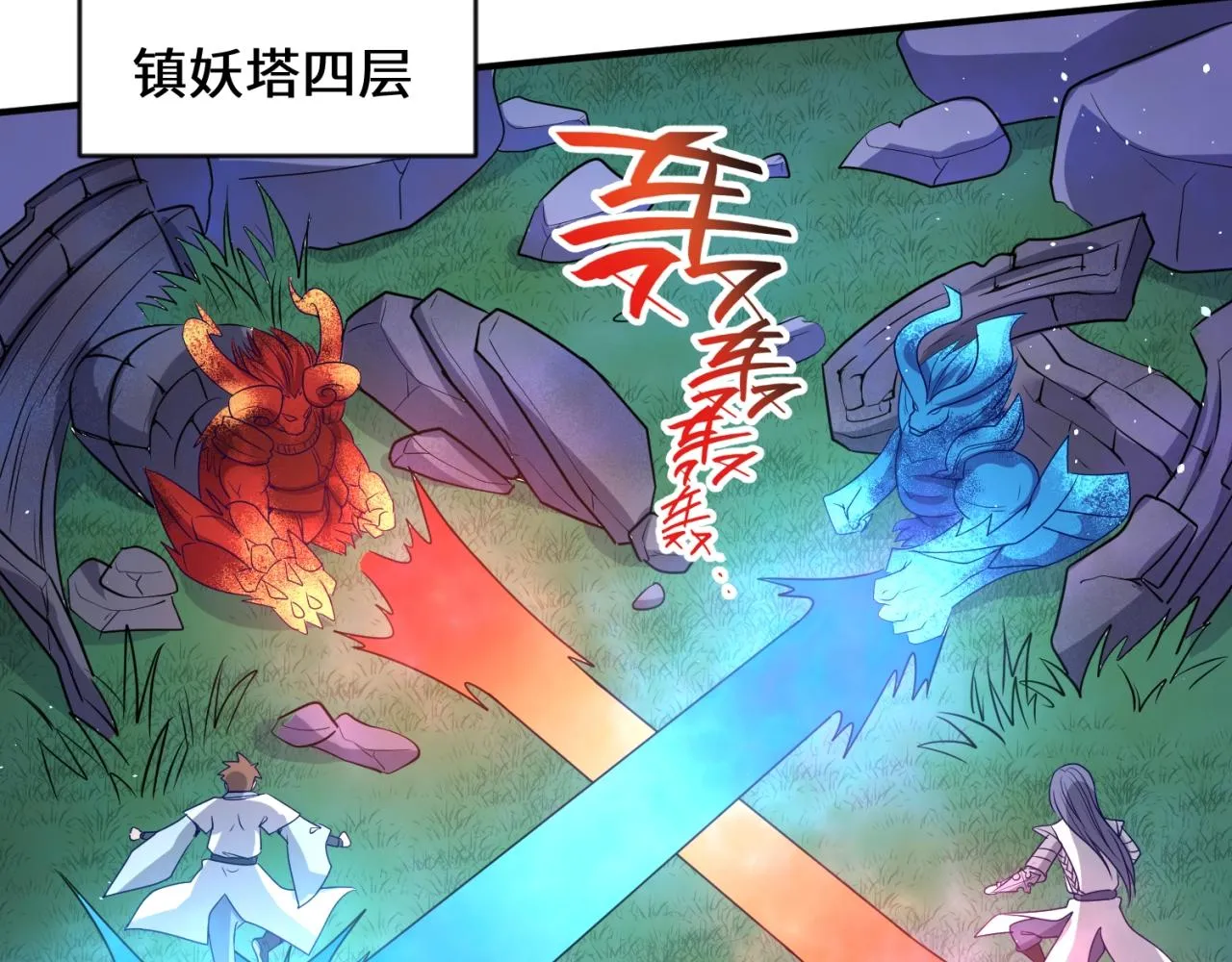 第66话 看！卡Z兰大眼睛！ 第38页