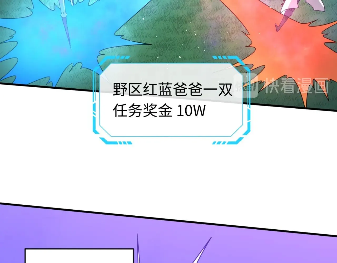 第66话 看！卡Z兰大眼睛！ 第39页