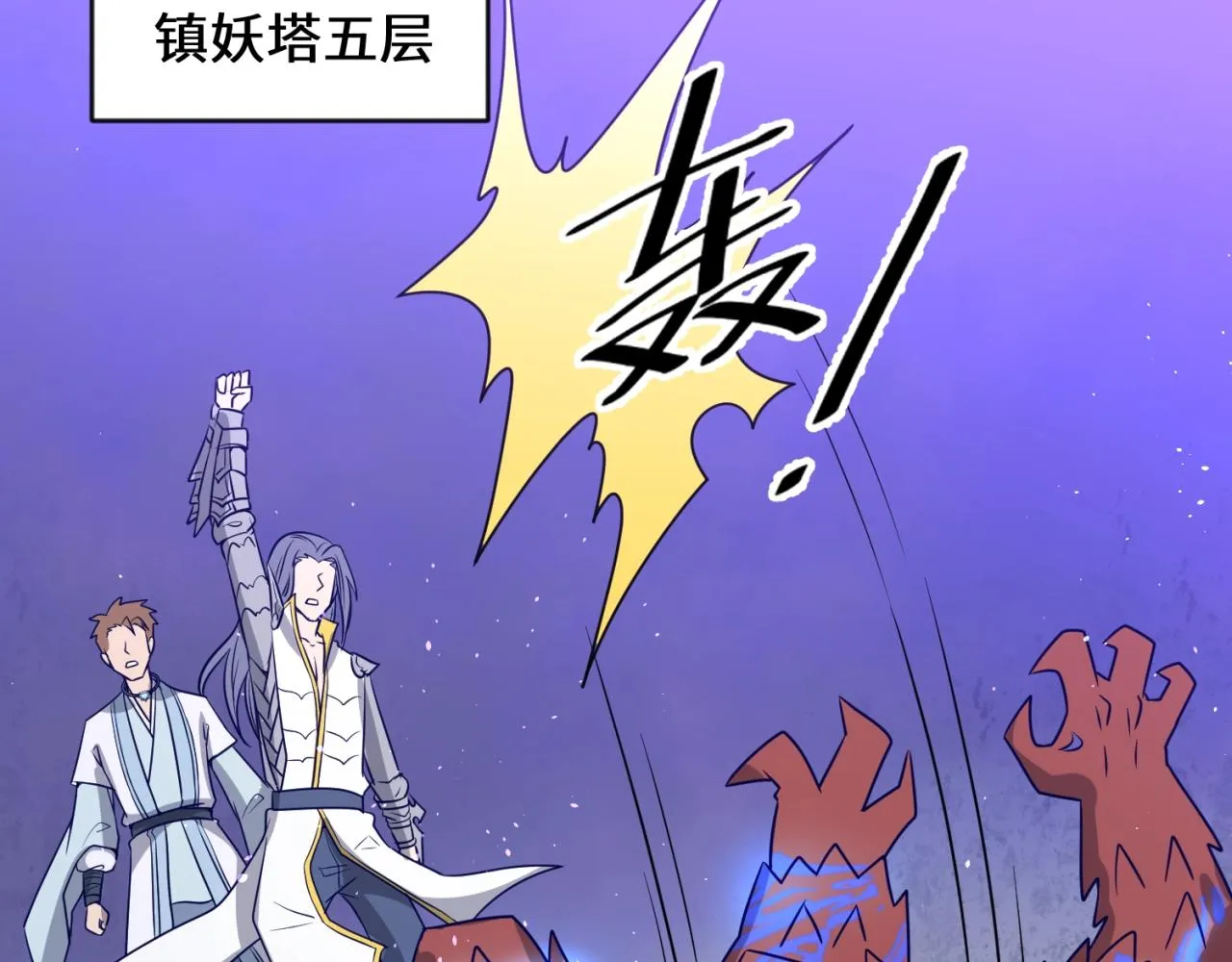第66话 看！卡Z兰大眼睛！ 第40页