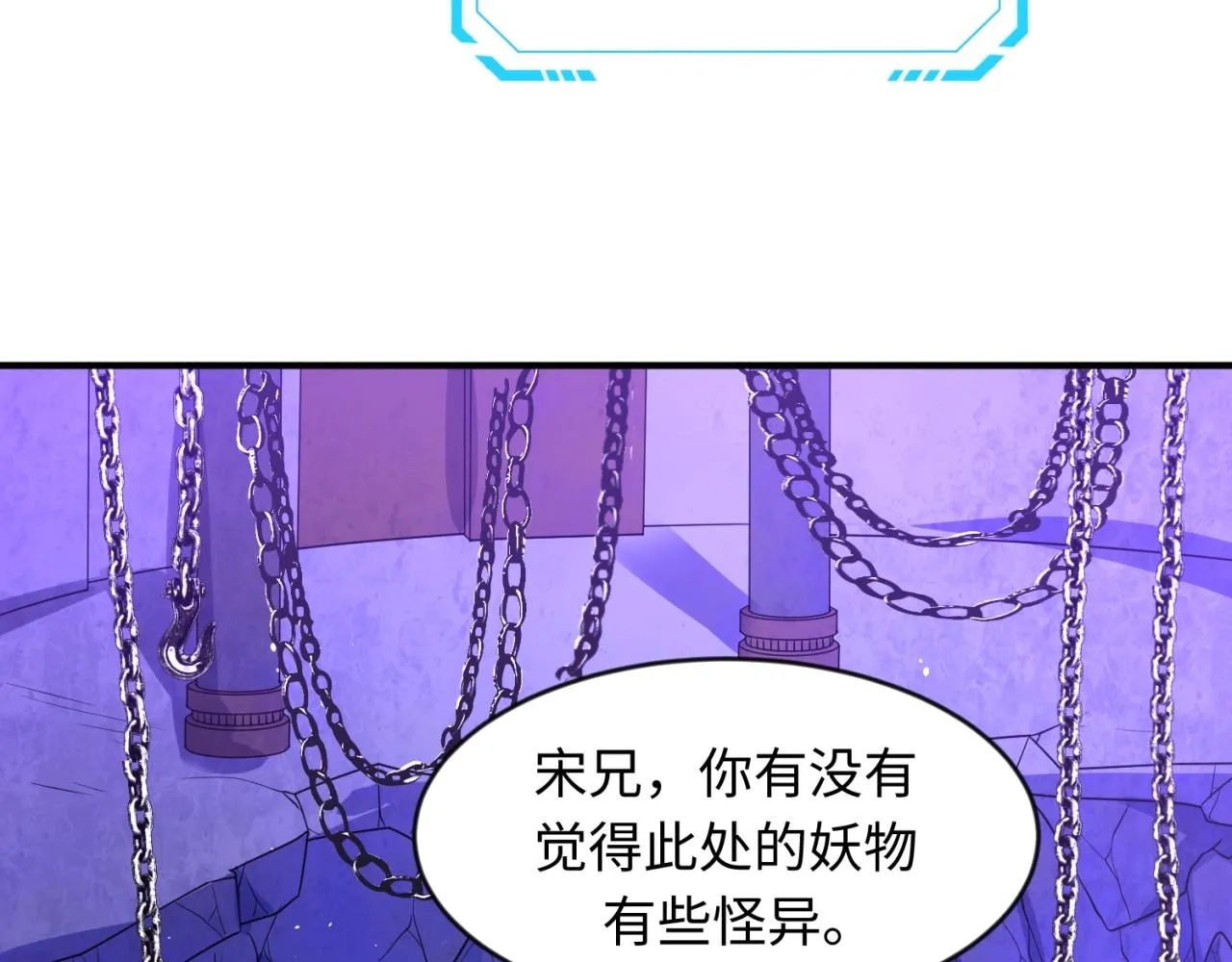 第66话 看！卡Z兰大眼睛！ 第42页