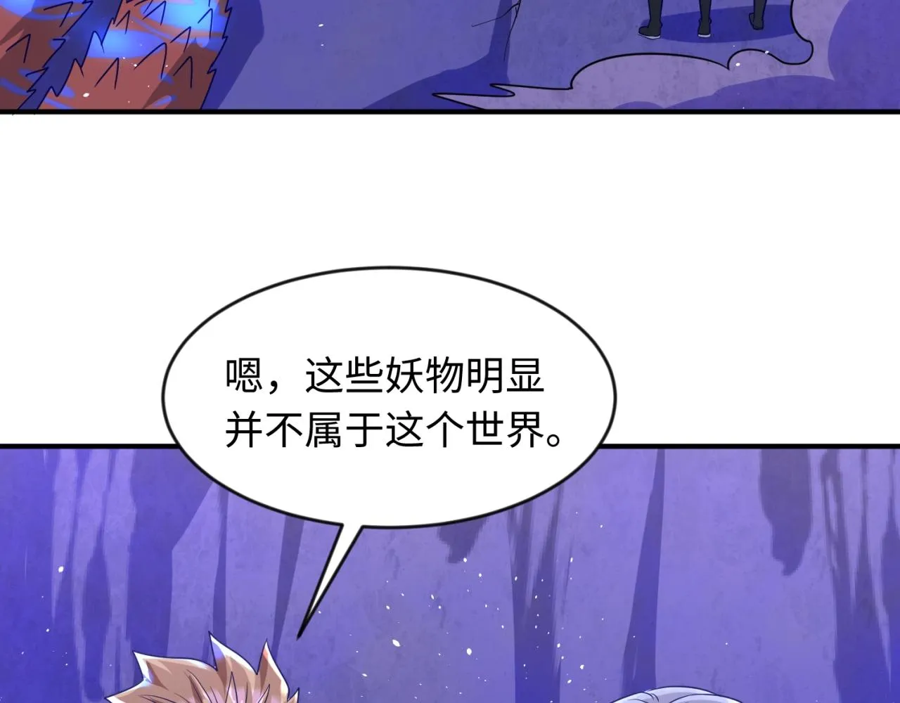 第66话 看！卡Z兰大眼睛！ 第44页