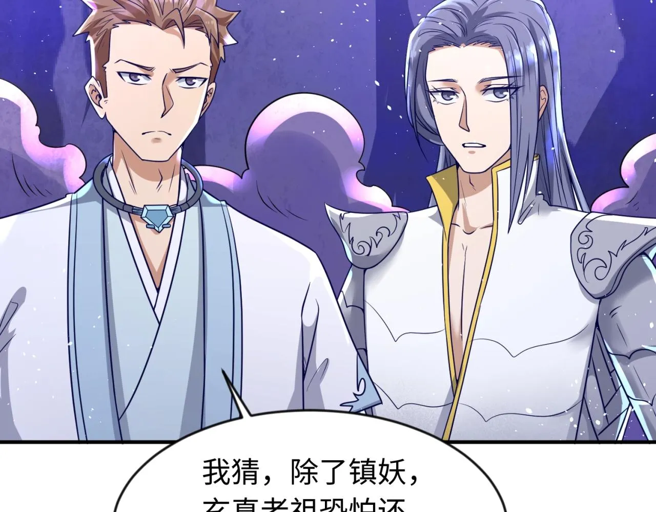 第66话 看！卡Z兰大眼睛！ 第45页