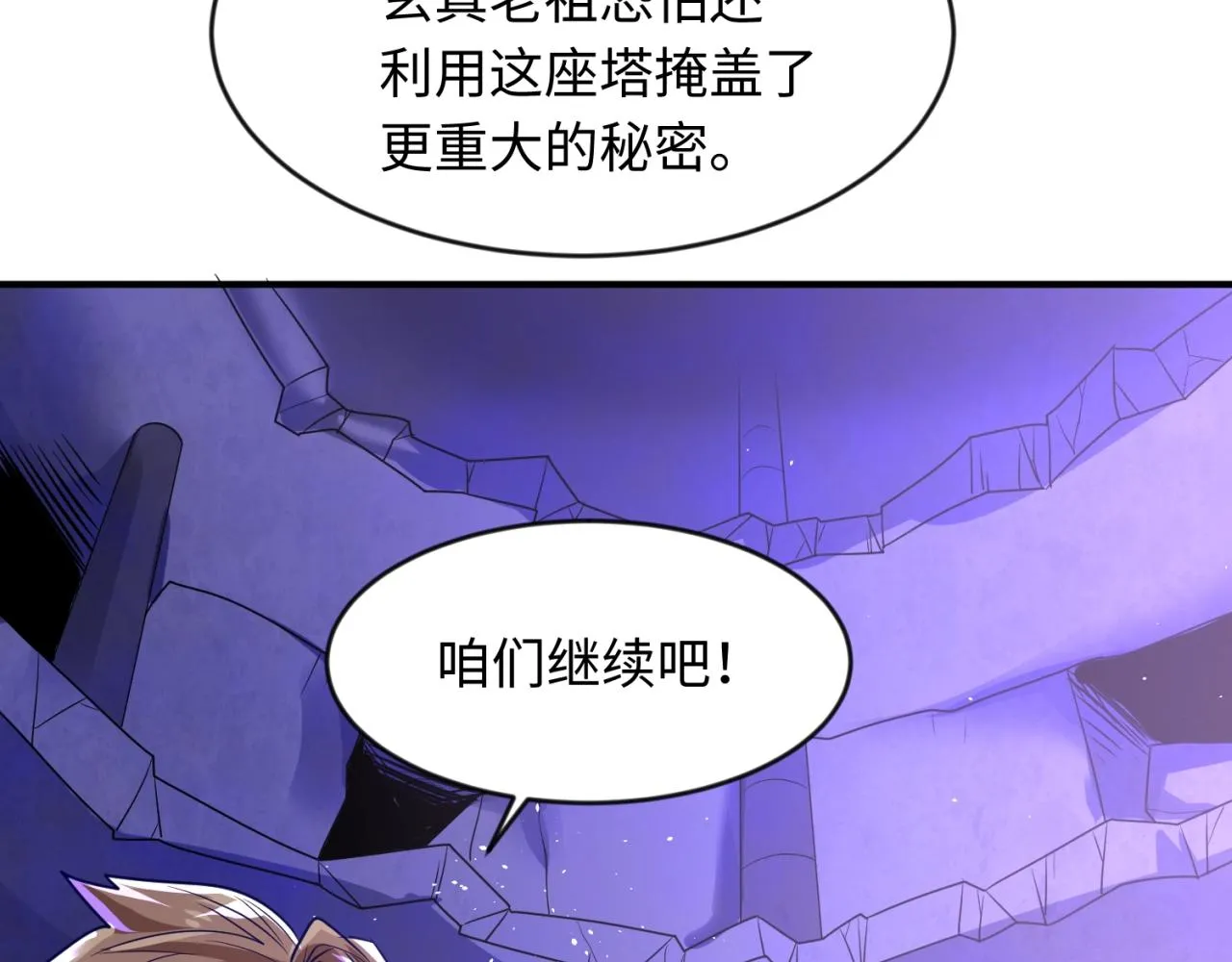 第66话 看！卡Z兰大眼睛！ 第46页