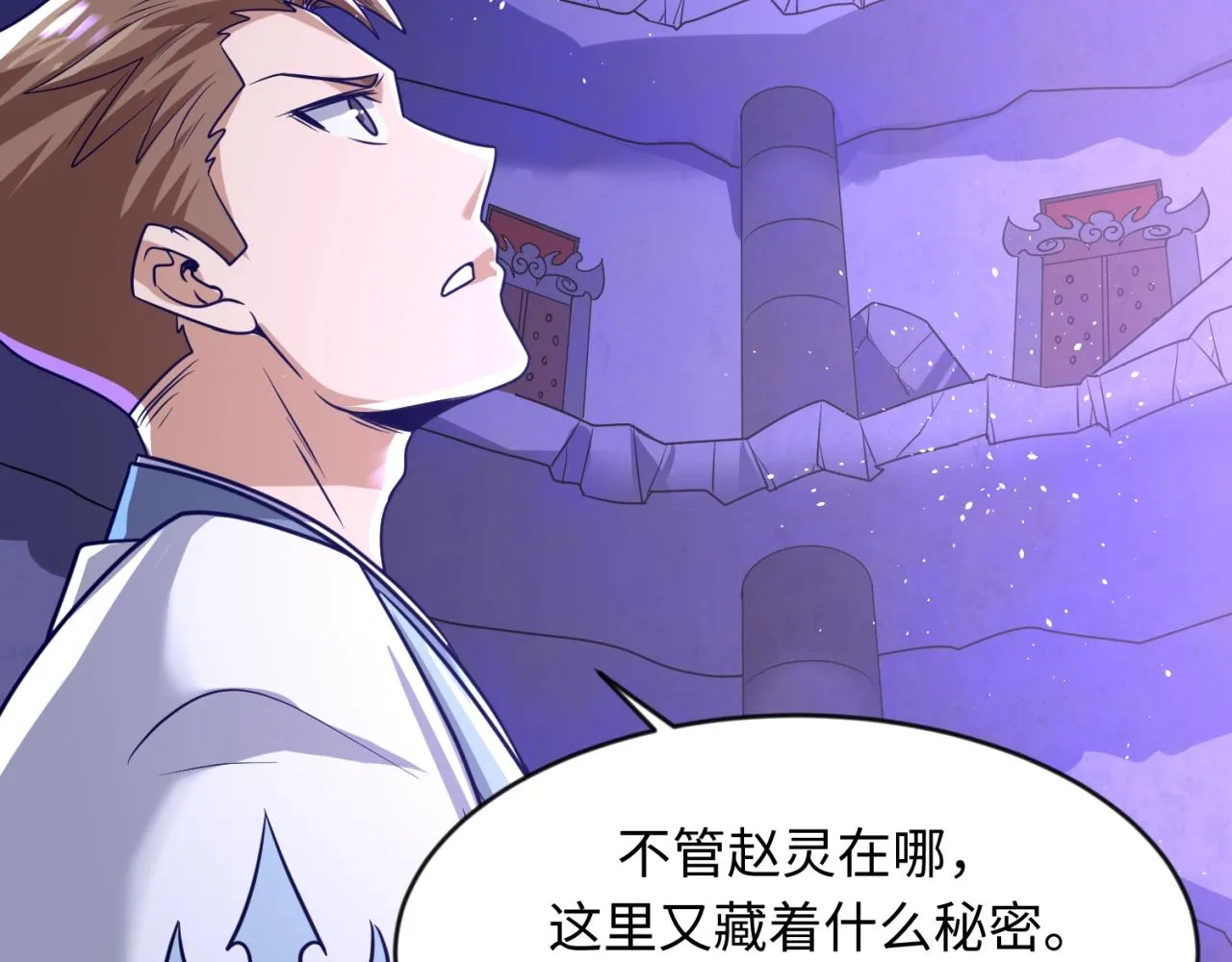 第66话 看！卡Z兰大眼睛！ 第47页