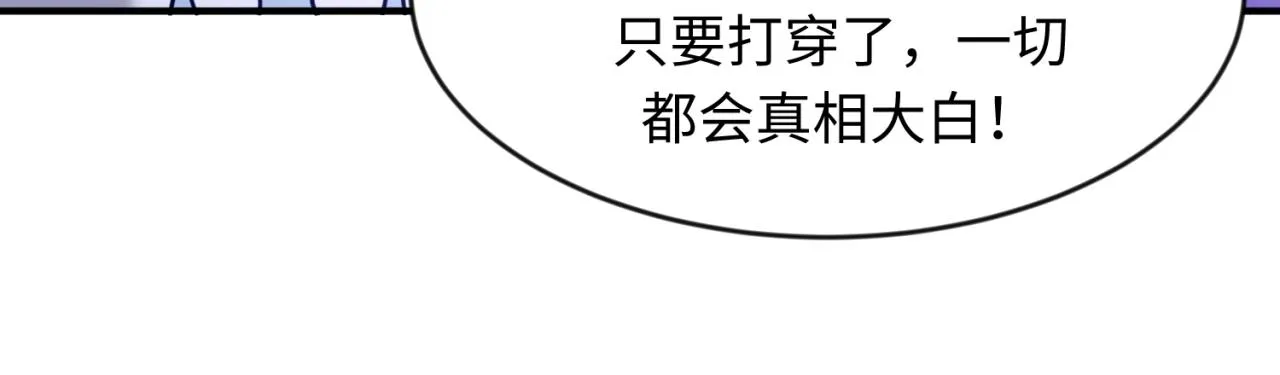 第66话 看！卡Z兰大眼睛！ 第48页