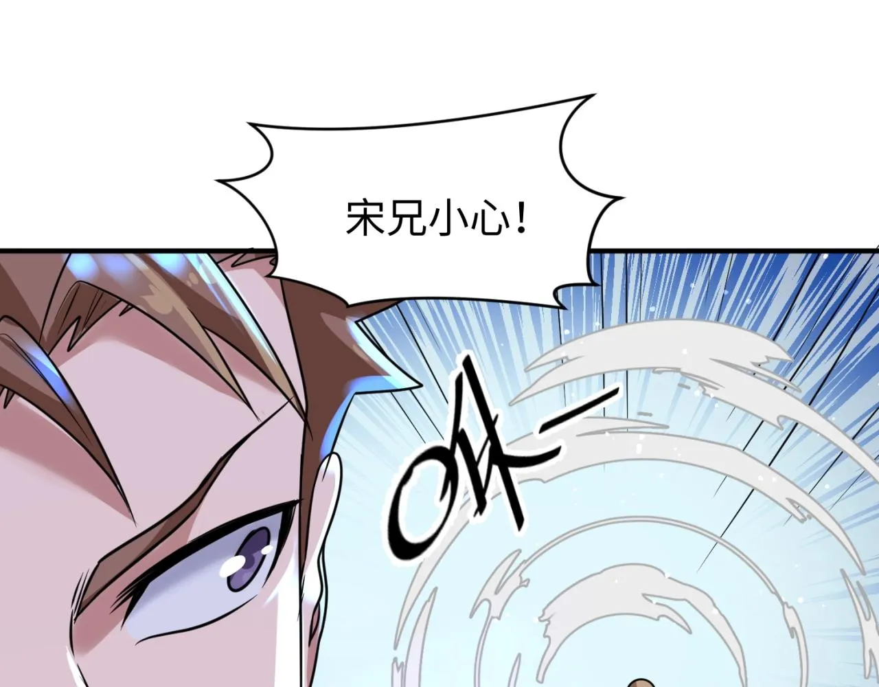 第66话 看！卡Z兰大眼睛！ 第49页