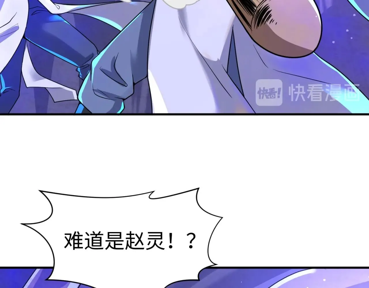 第66话 看！卡Z兰大眼睛！ 第52页