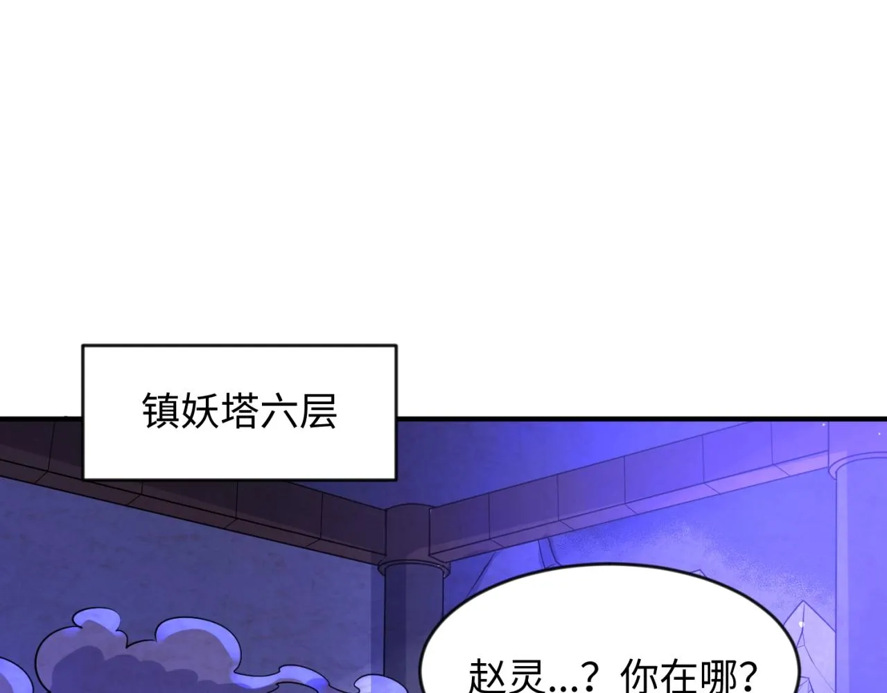 第66话 看！卡Z兰大眼睛！ 第55页