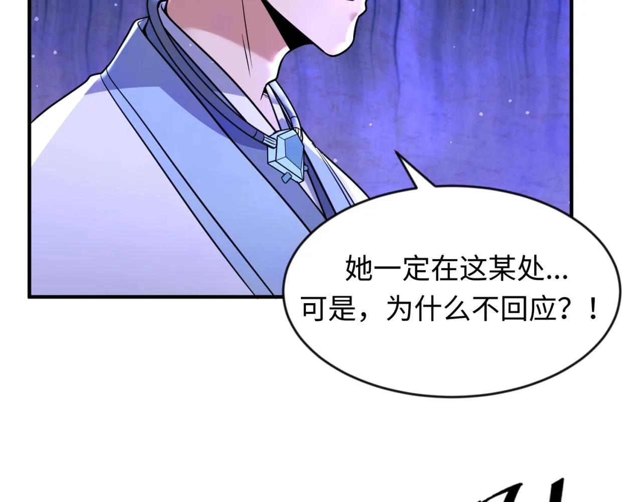 第66话 看！卡Z兰大眼睛！ 第58页