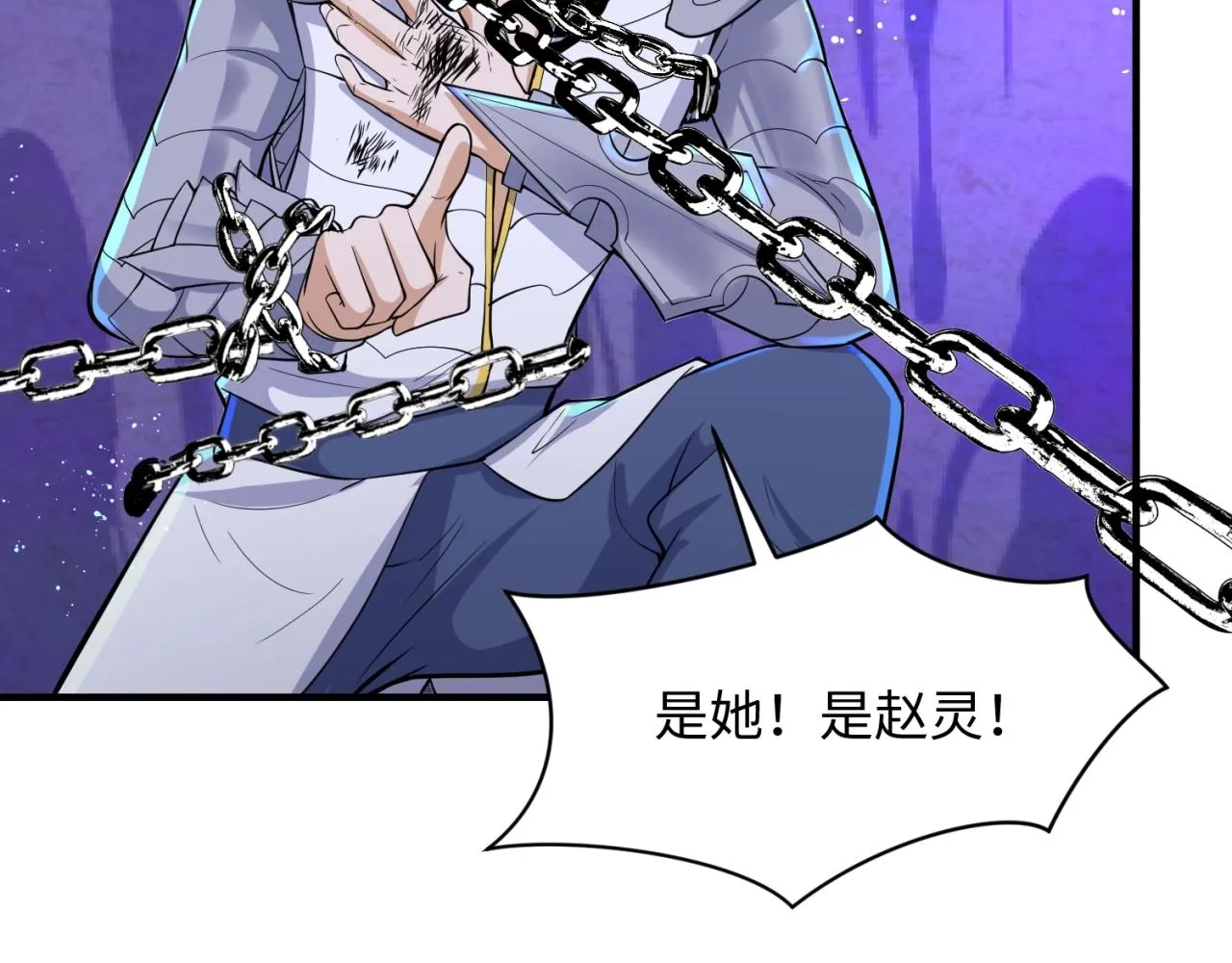 第66话 看！卡Z兰大眼睛！ 第68页
