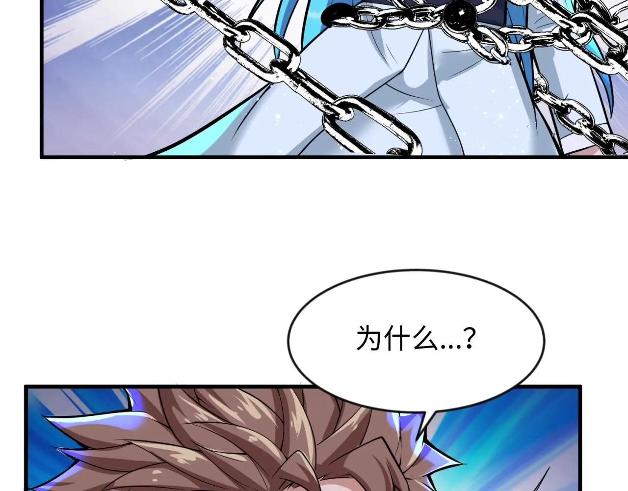 第66话 看！卡Z兰大眼睛！ 第77页