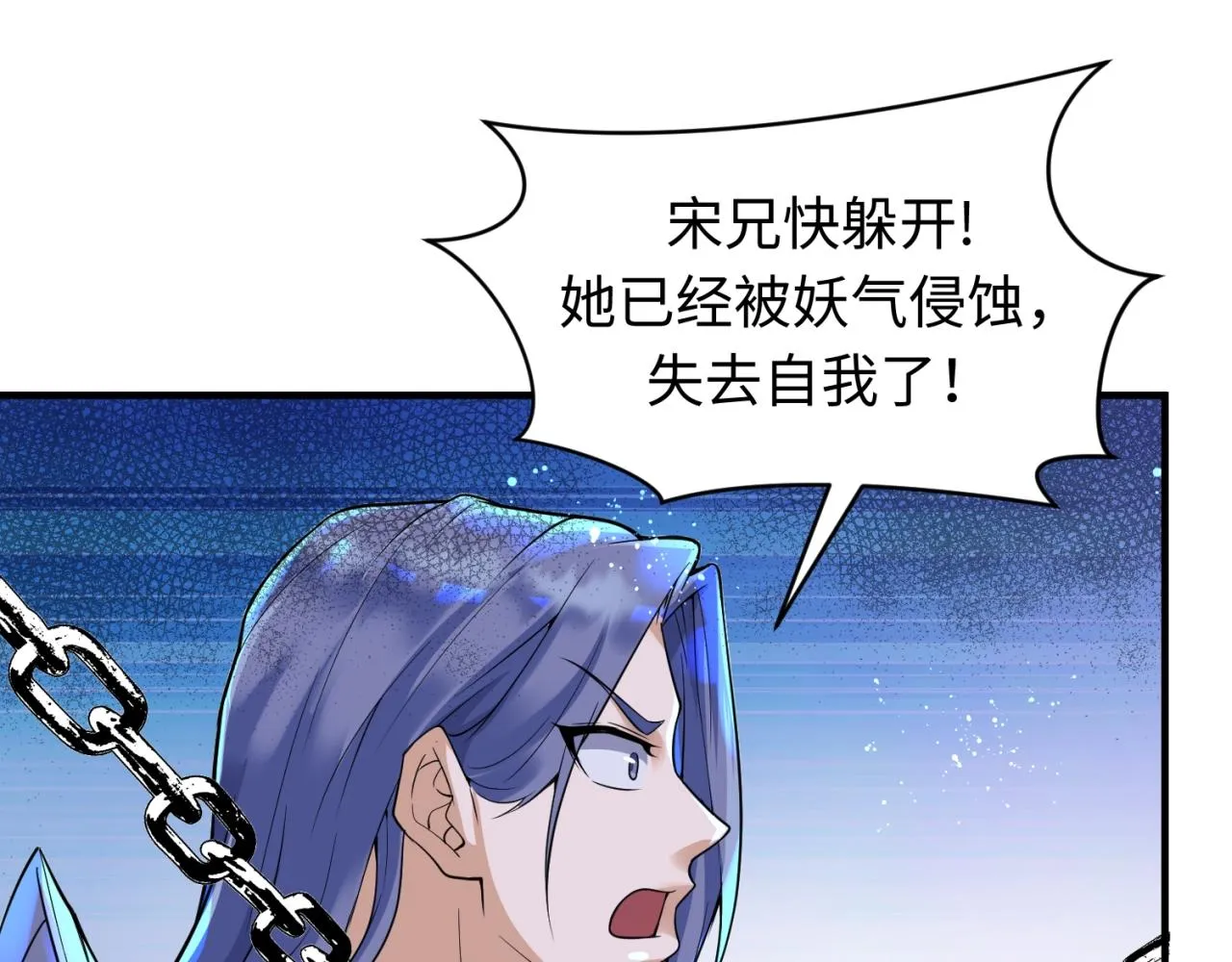 第66话 看！卡Z兰大眼睛！ 第79页