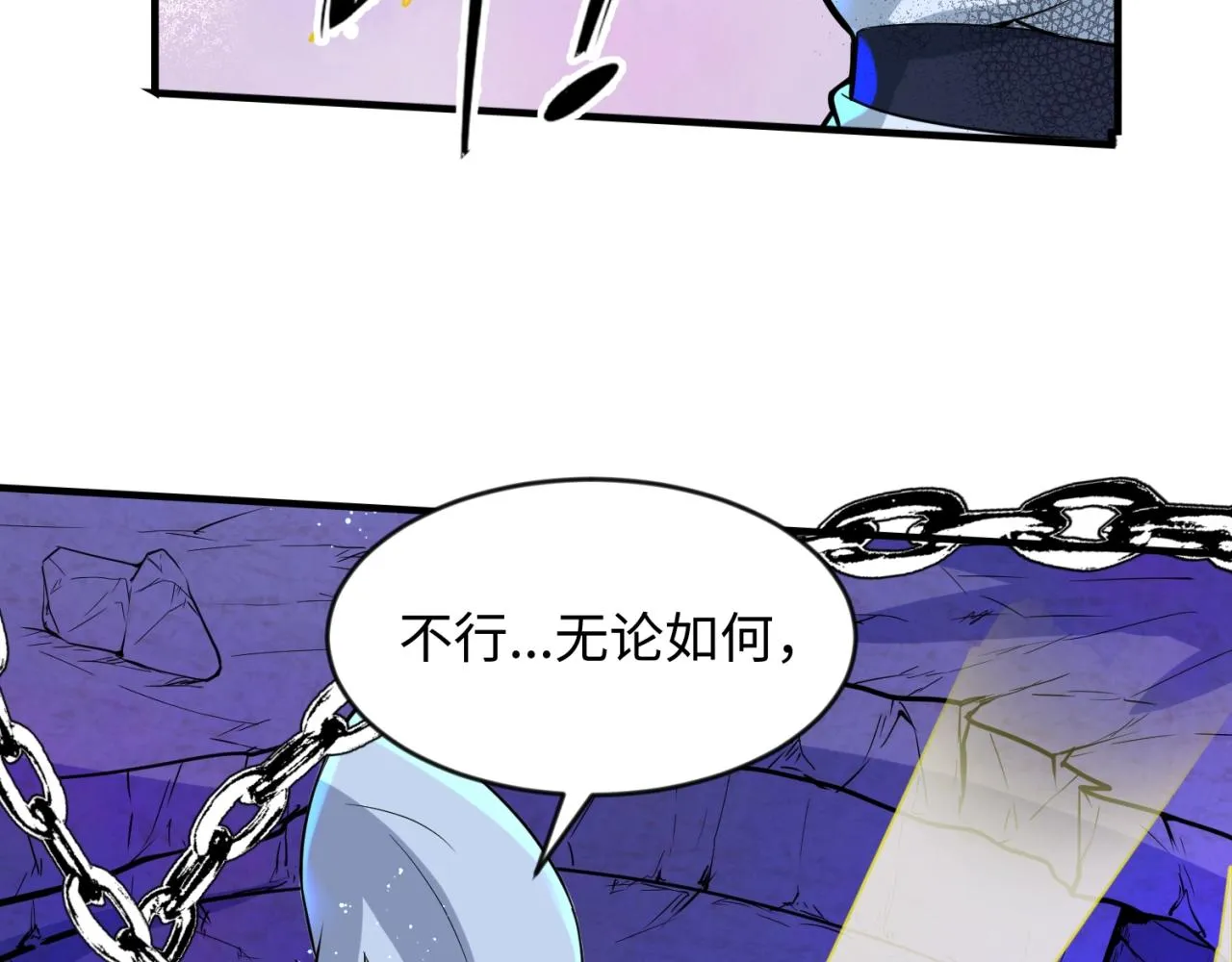 第66话 看！卡Z兰大眼睛！ 第82页