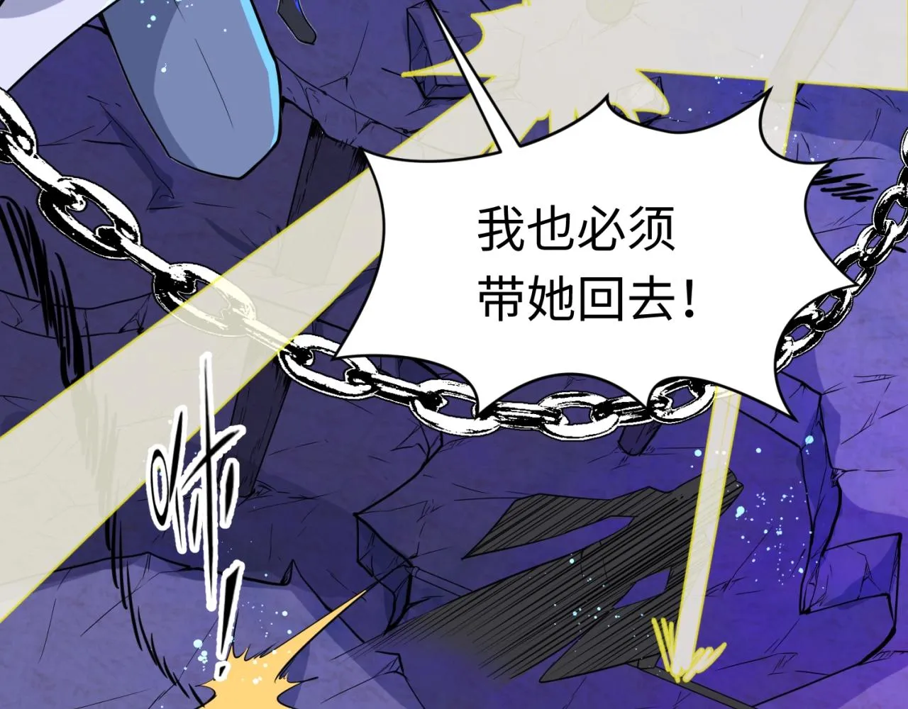 第66话 看！卡Z兰大眼睛！ 第84页