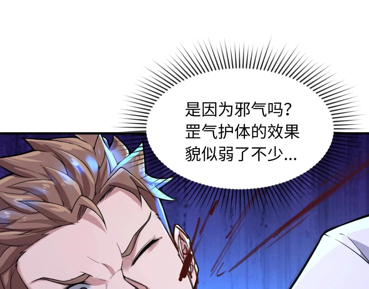 第66话 看！卡Z兰大眼睛！ 第86页