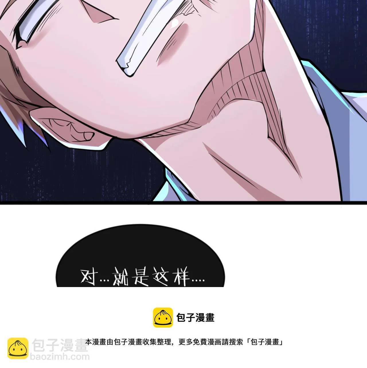 第66话 看！卡Z兰大眼睛！ 第99页