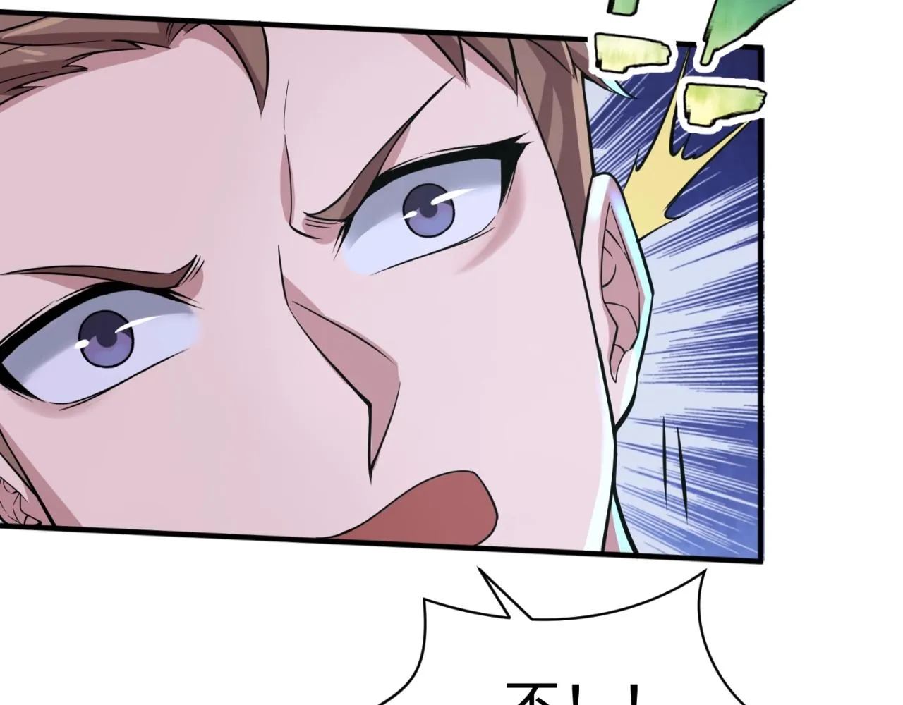 第66话 看！卡Z兰大眼睛！ 第102页