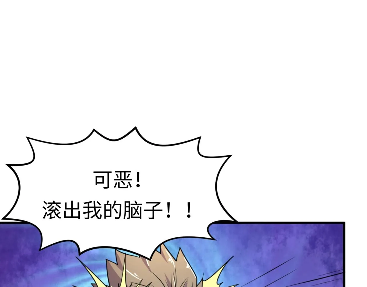 第66话 看！卡Z兰大眼睛！ 第106页