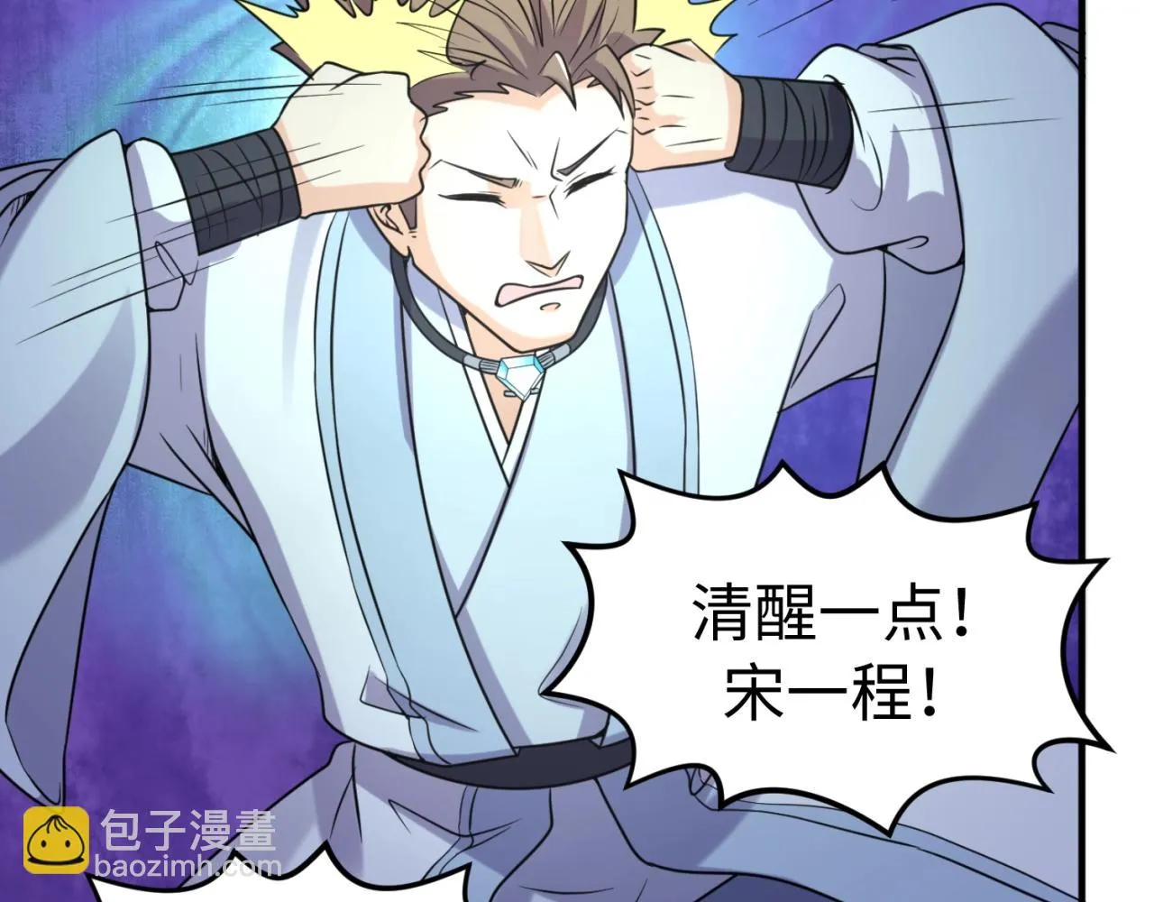第66话 看！卡Z兰大眼睛！ 第107页
