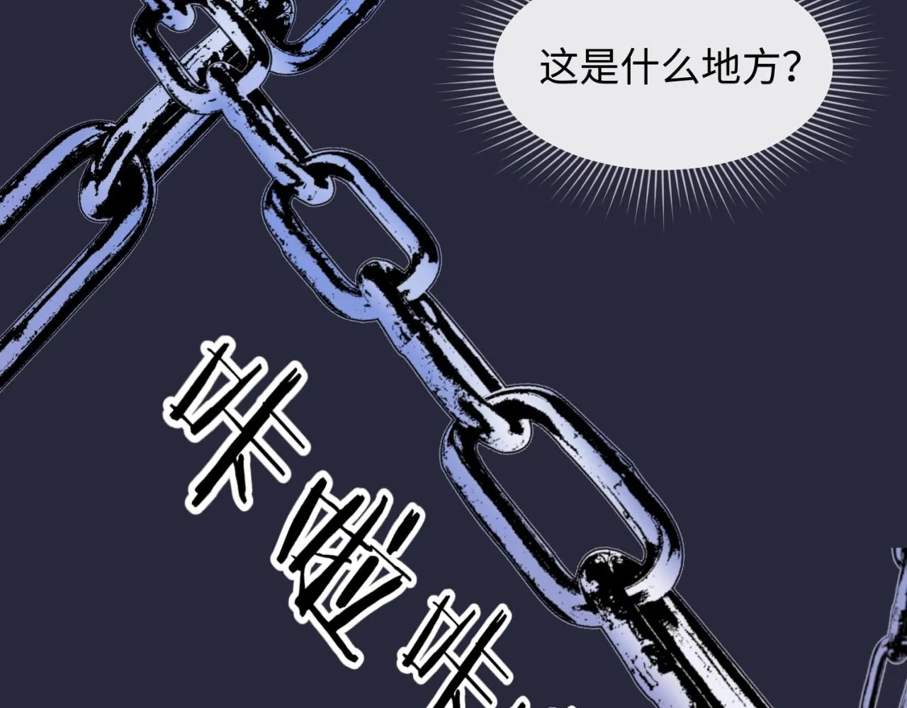 第66话 看！卡Z兰大眼睛！ 第115页