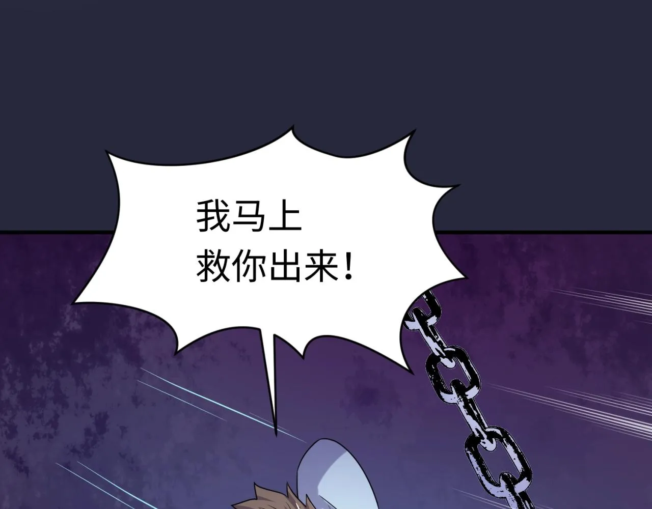 第66话 看！卡Z兰大眼睛！ 第119页
