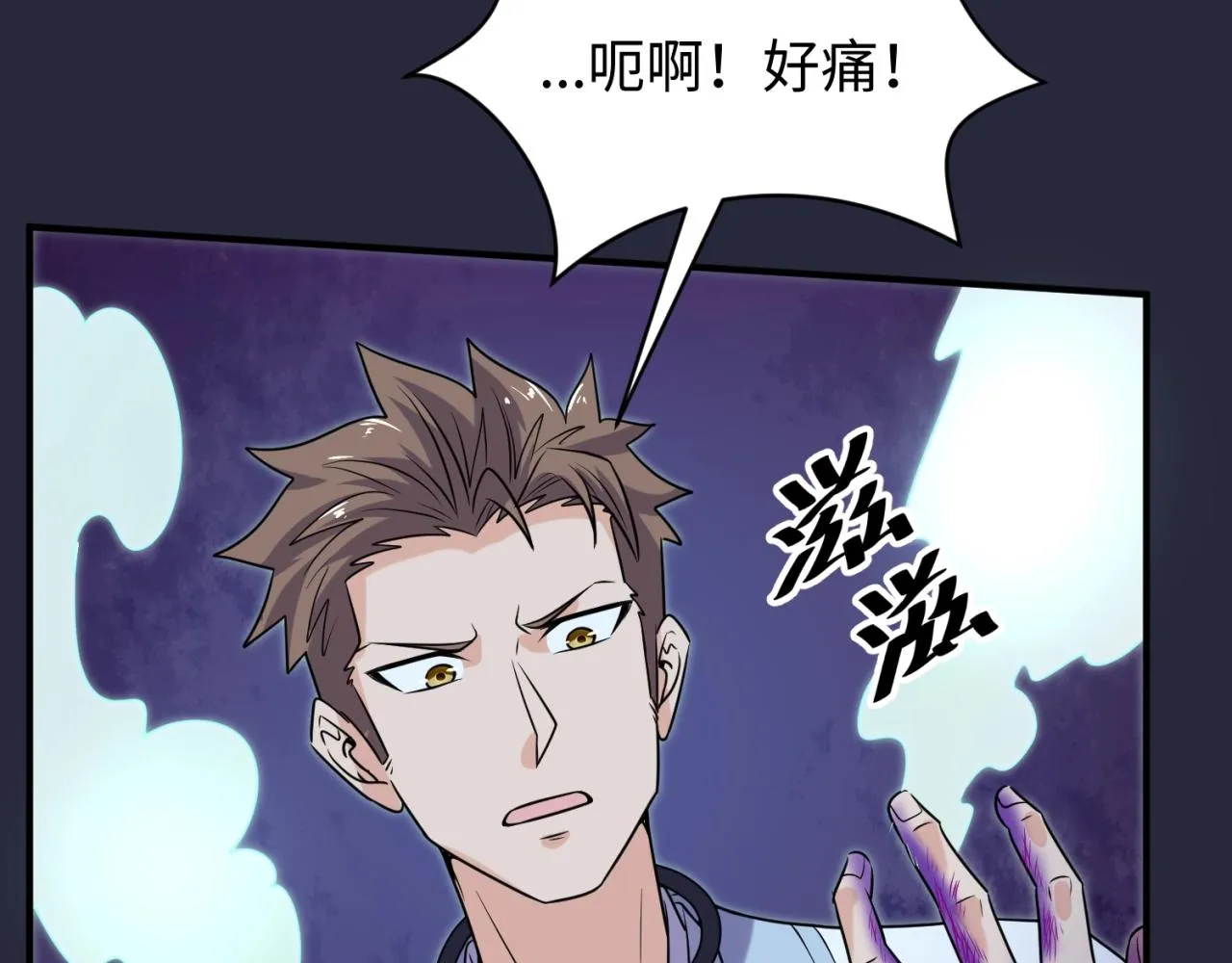 第66话 看！卡Z兰大眼睛！ 第123页