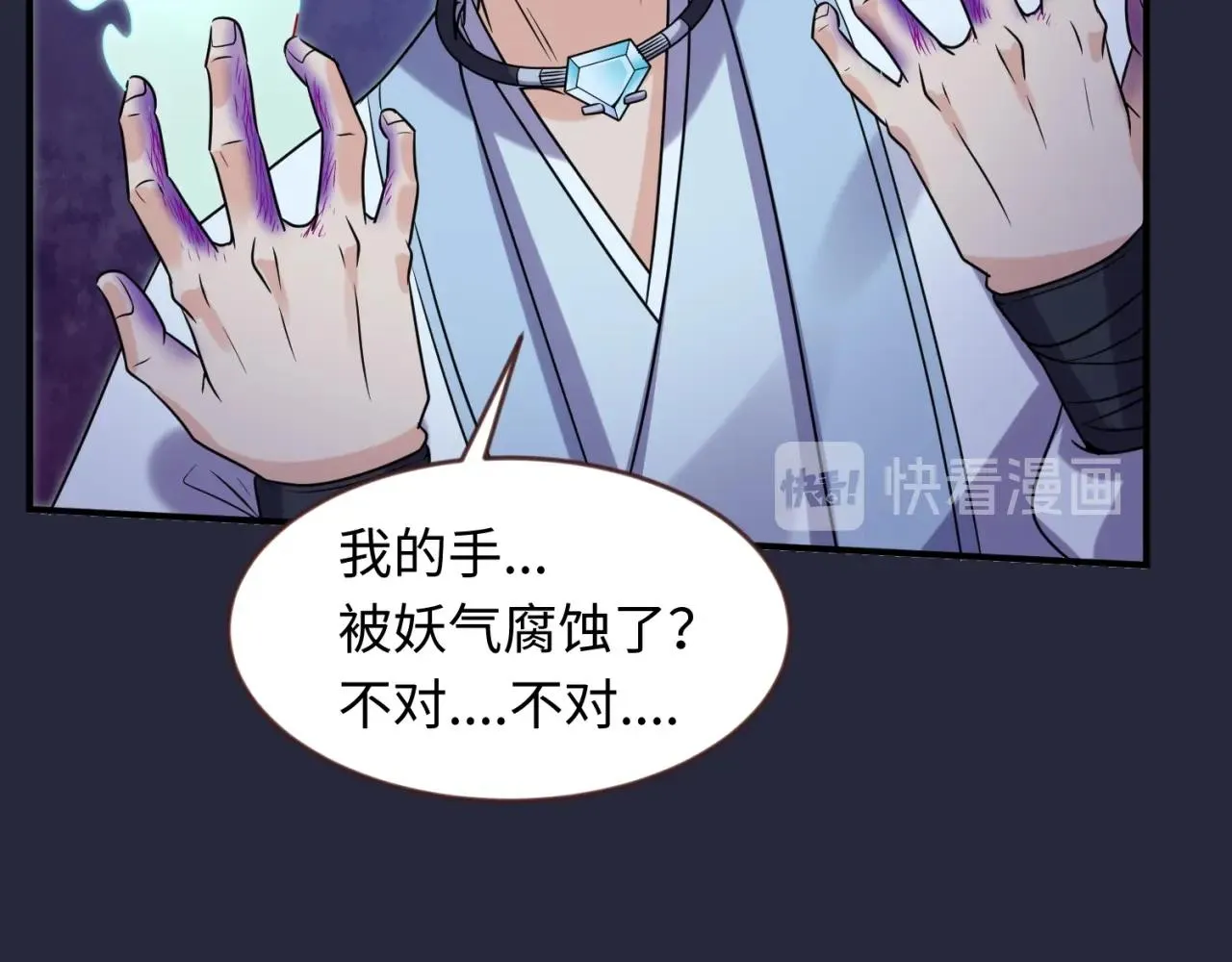 第66话 看！卡Z兰大眼睛！ 第124页